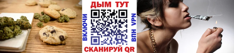 Canna-Cookies конопля  Красный Кут 