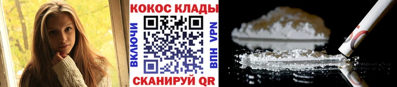 кракен ONION  Красный Кут  Кокаин VHQ 