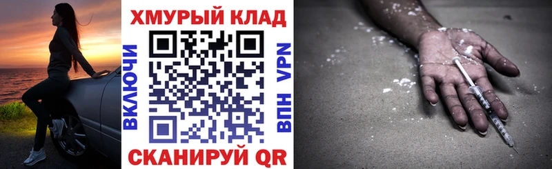 KRAKEN маркетплейс  Красный Кут  Героин герыч 