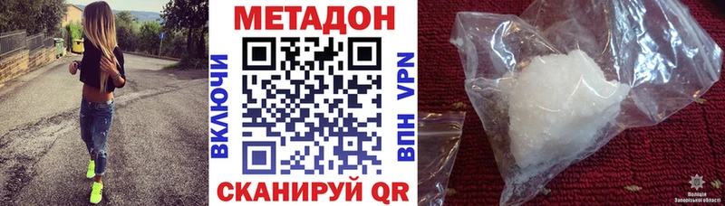 мега вход  Красный Кут  сайты даркнета телеграм  Метадон VHQ 